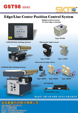 糾偏控制系統 Edge/Line Center Position Control System